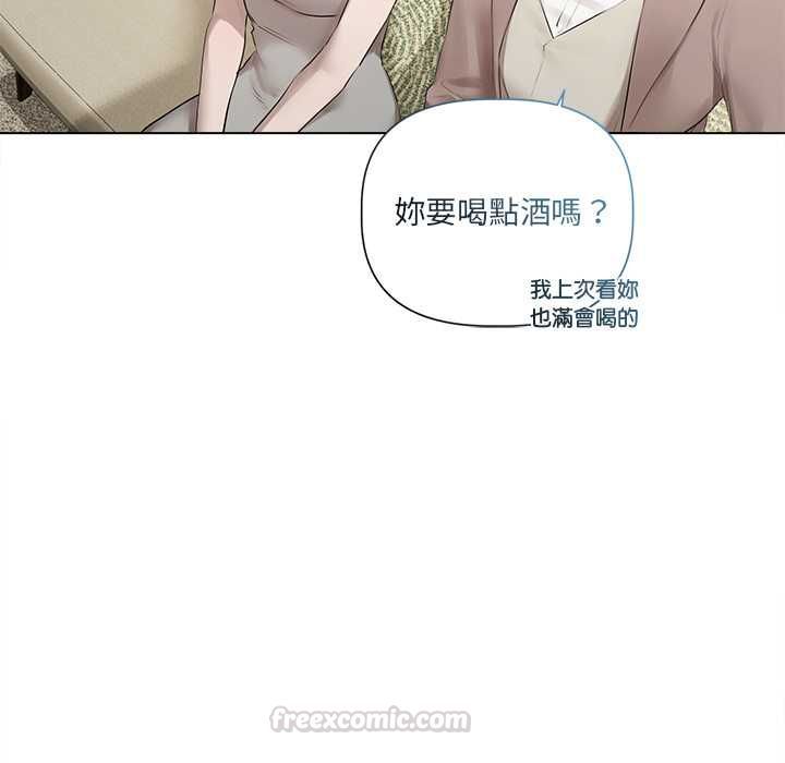 契约的代价 - 第23話 - page 84