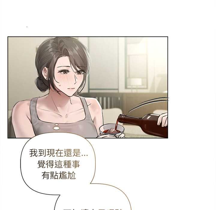 契约的代价 - 第23話 - page 85