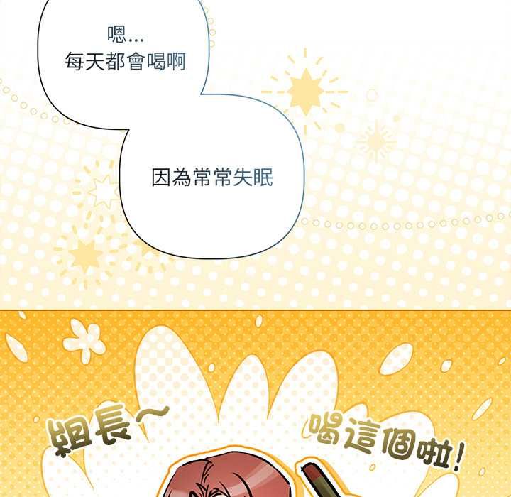 契约的代价 - 第23話 - page 89