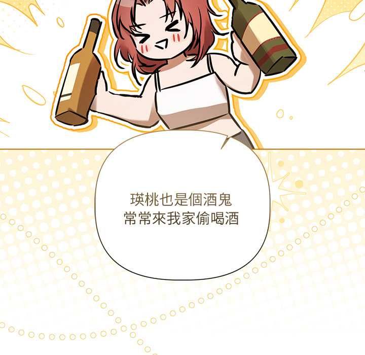 契约的代价 - 第23話 - page 90