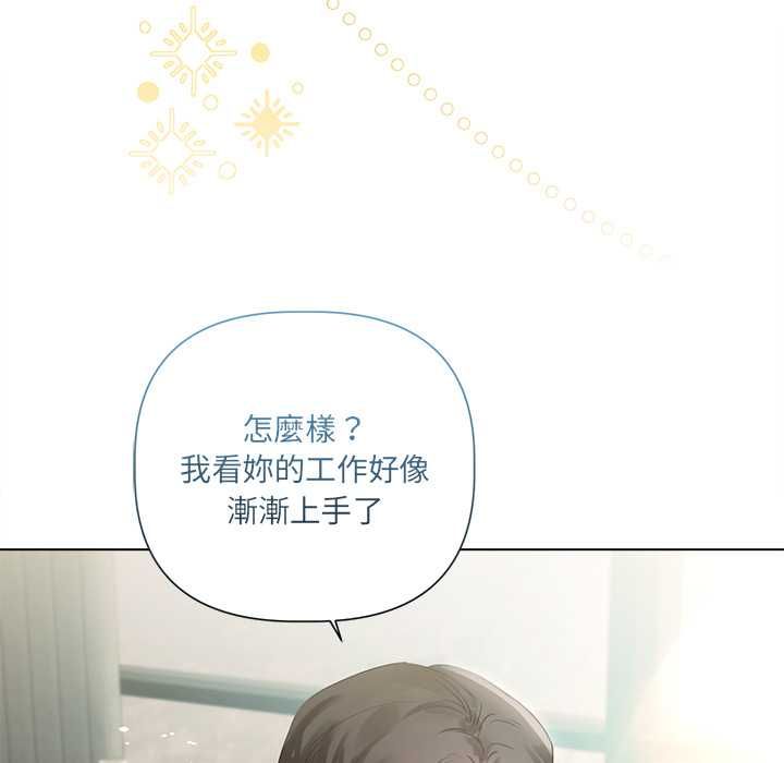 契约的代价 - 第23話 - page 91