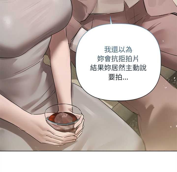契约的代价 - 第23話 - page 93