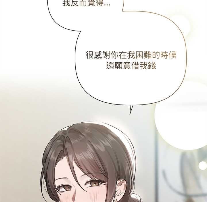 契约的代价 - 第23話 - page 100