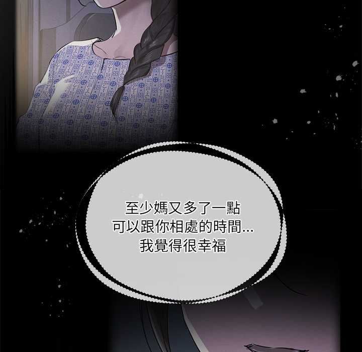 契约的代价 - 第23話 - page 105