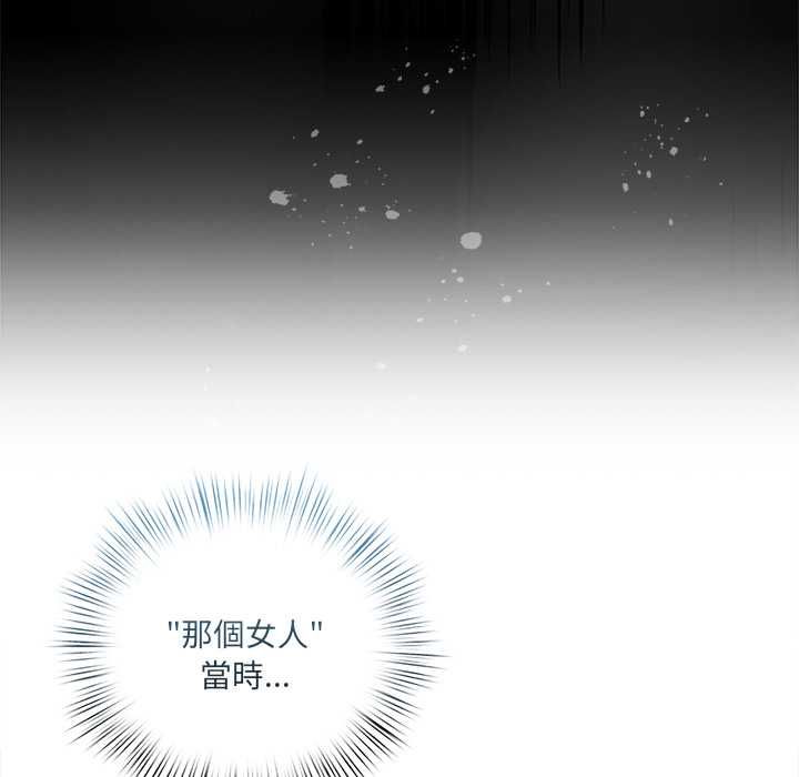契约的代价 - 第23話 - page 107
