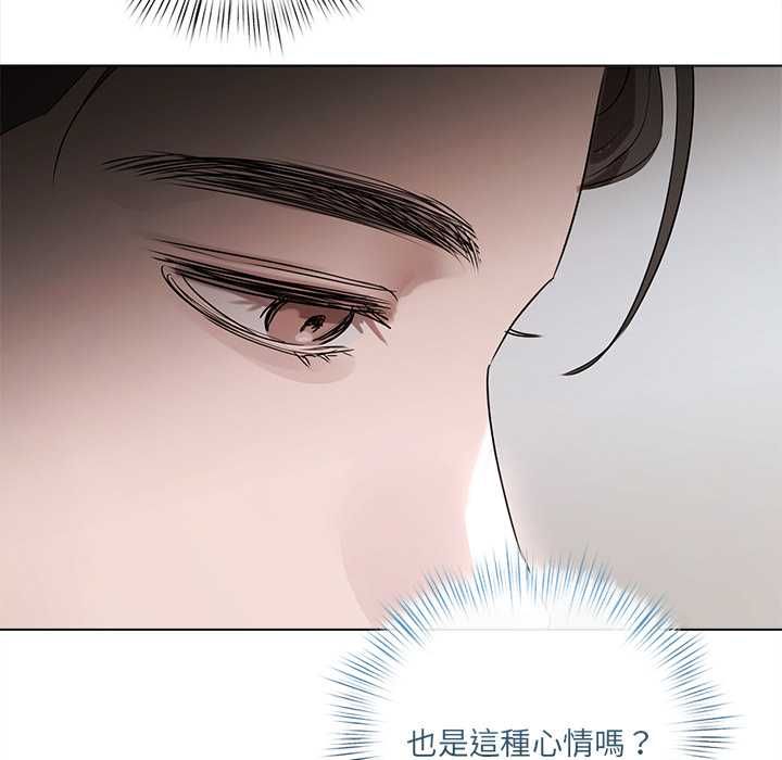 契约的代价 - 第23話 - page 108