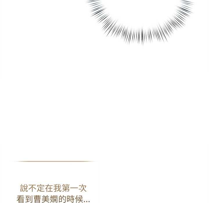 契约的代价 - 第23話 - page 109
