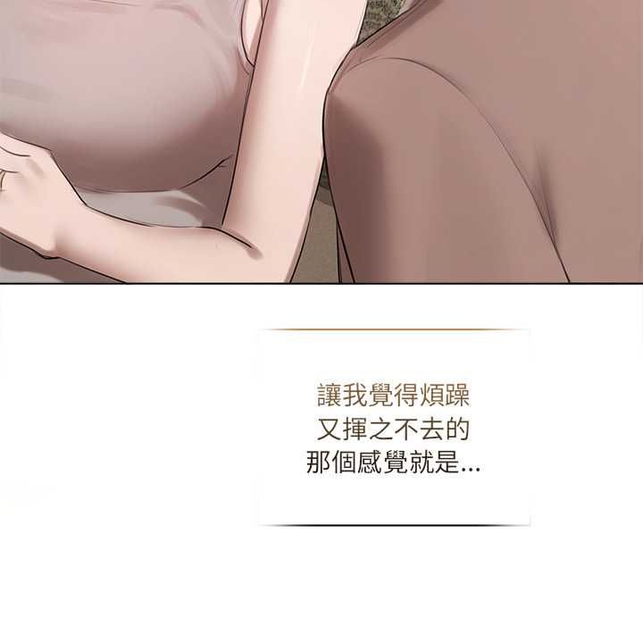 契约的代价 - 第23話 - page 111