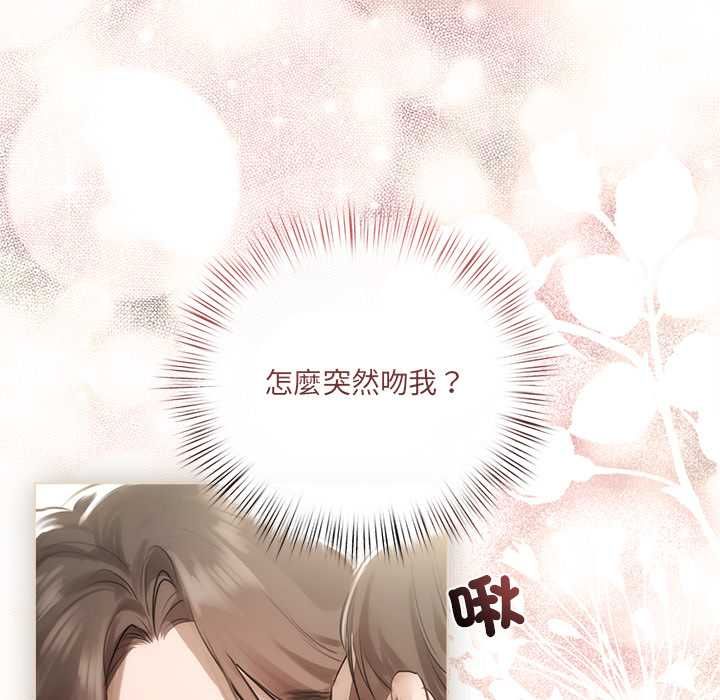 契约的代价 - 第23話 - page 118