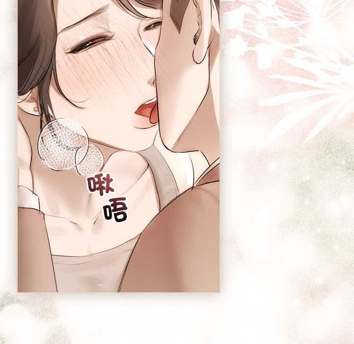 契约的代价 - 第23話 - page 119