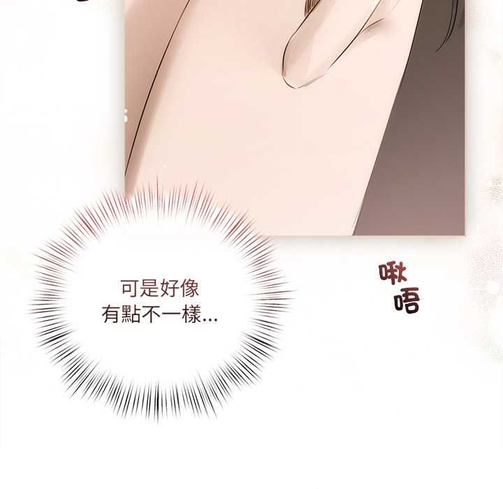 契约的代价 - 第23話 - page 121