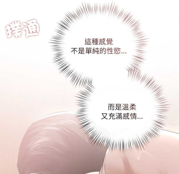 契约的代价 - 第23話 - page 122