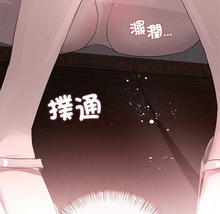 契约的代价 - 第23話 - page 125