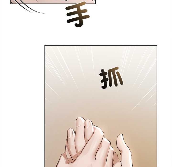 契约的代价 - 第23話 - page 132