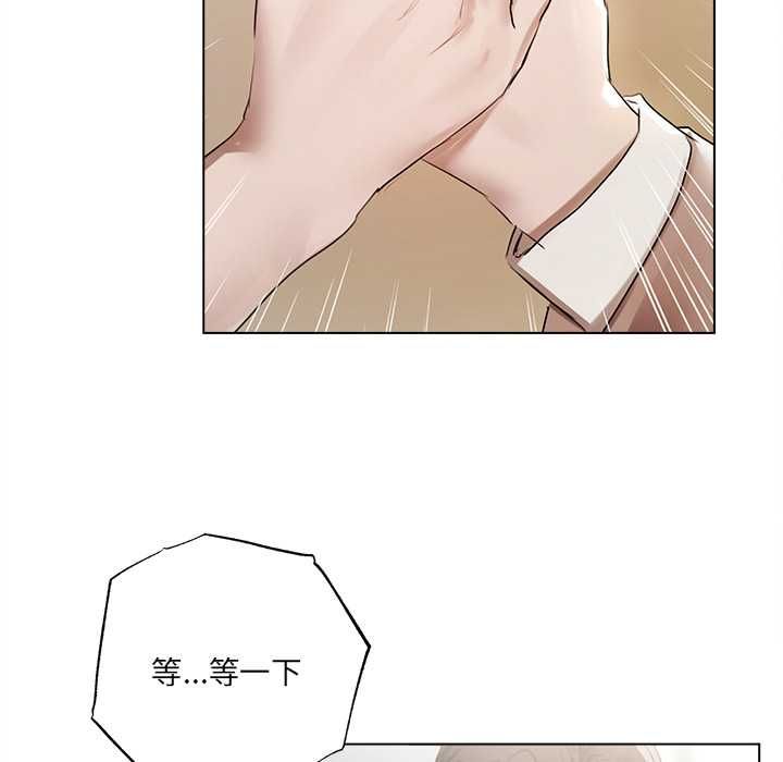 契约的代价 - 第23話 - page 133