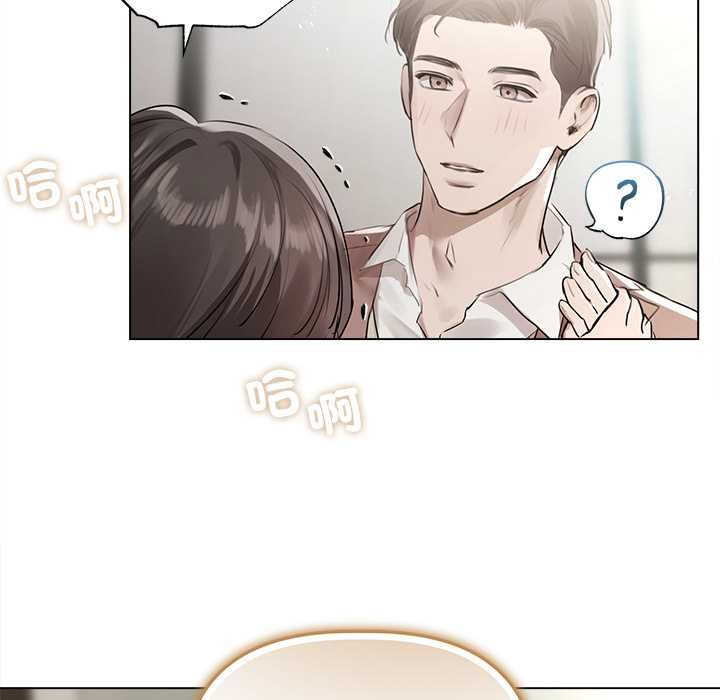 契约的代价 - 第23話 - page 134