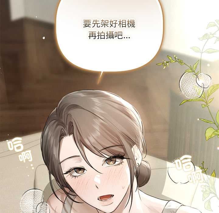 契约的代价 - 第23話 - page 135