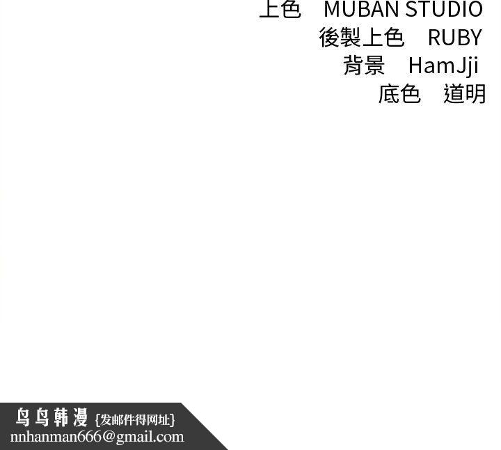契约的代价 - 第23話 - page 141