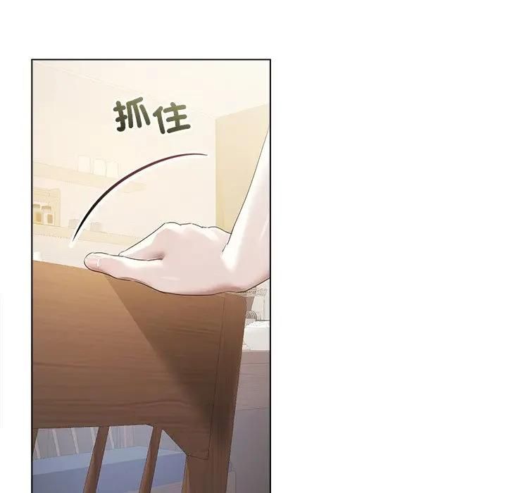契约的代价 - 第22話 - page 8