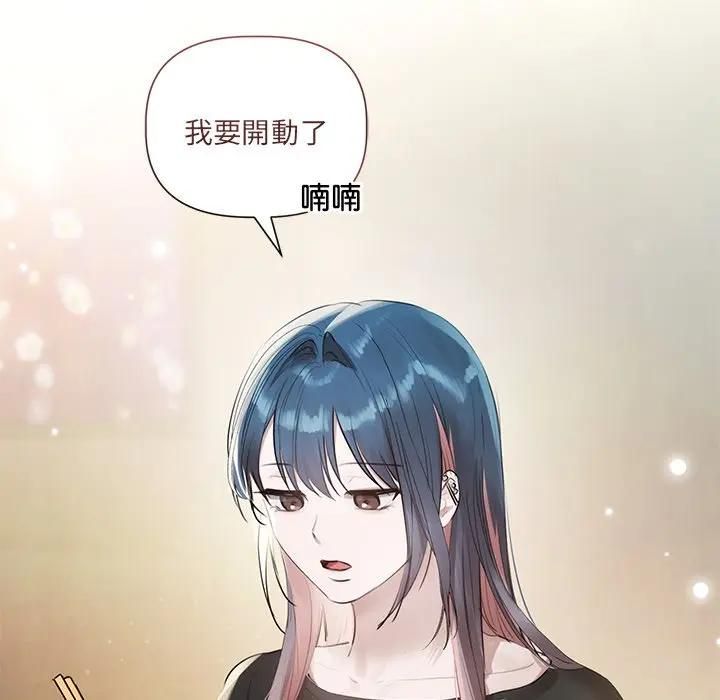 契约的代价 - 第22話 - page 12