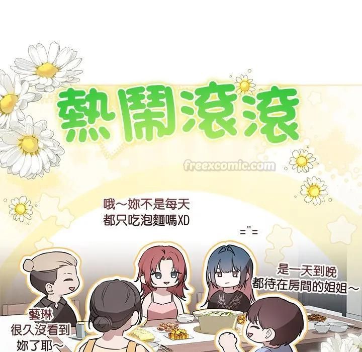 契约的代价 - 第22話 - page 14
