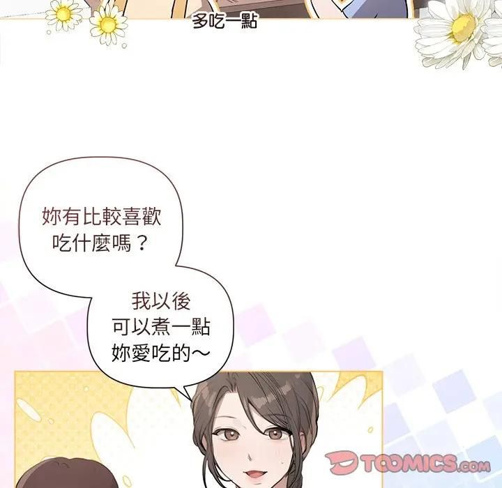 契约的代价 - 第22話 - page 15