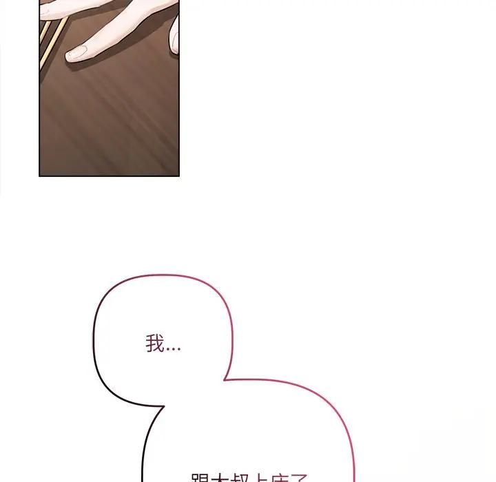 契约的代价 - 第22話 - page 18