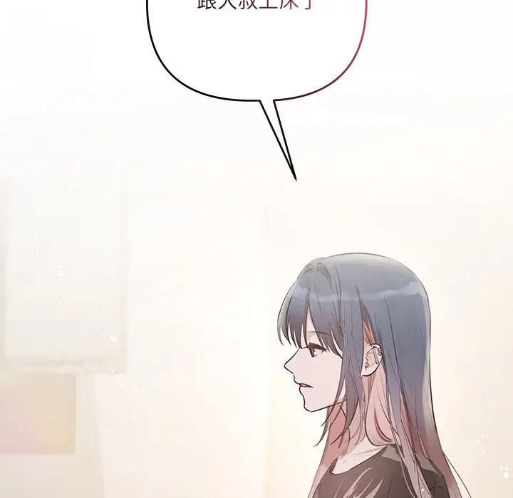 契约的代价 - 第22話 - page 19