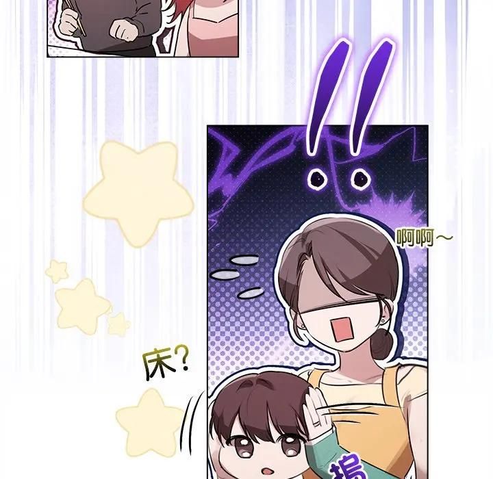 契约的代价 - 第22話 - page 22