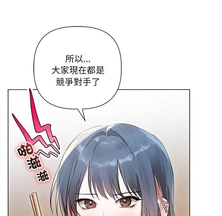 契约的代价 - 第22話 - page 24