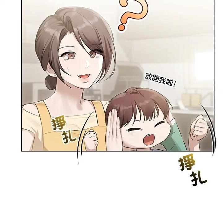 契约的代价 - 第22話 - page 26