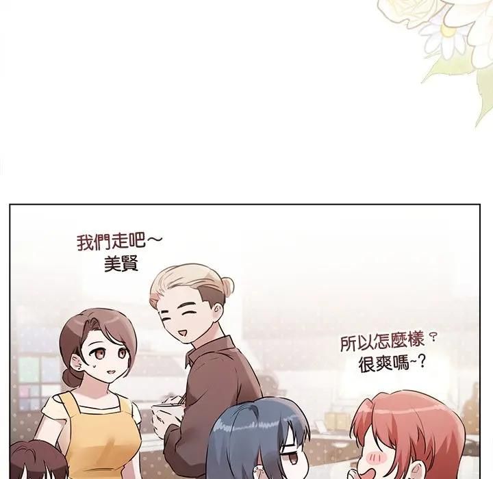 契约的代价 - 第22話 - page 30