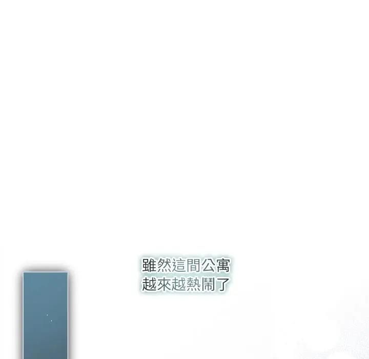 契约的代价 - 第22話 - page 32