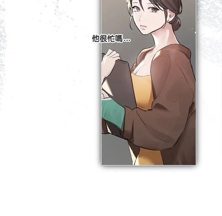 契约的代价 - 第22話 - page 36