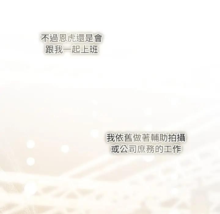契约的代价 - 第22話 - page 37