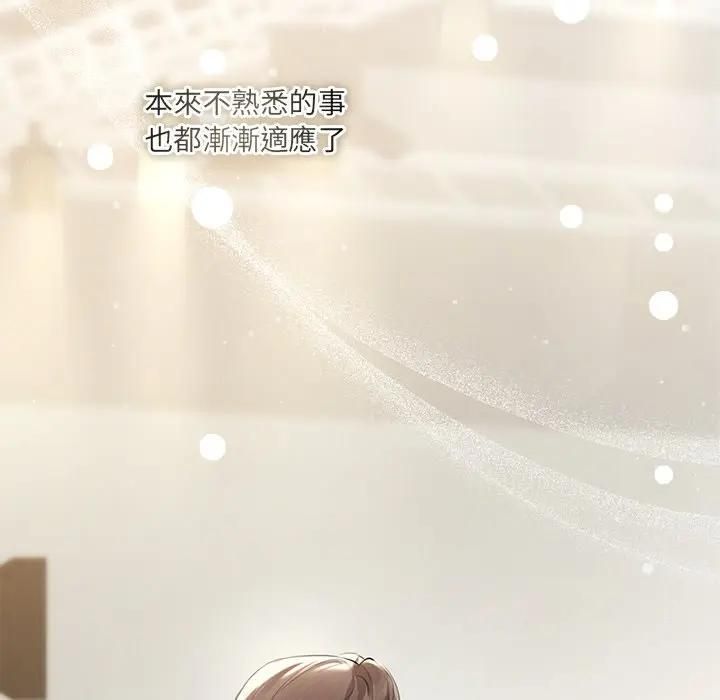 契约的代价 - 第22話 - page 38
