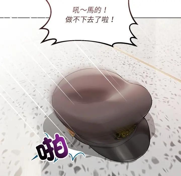 契约的代价 - 第22話 - page 43