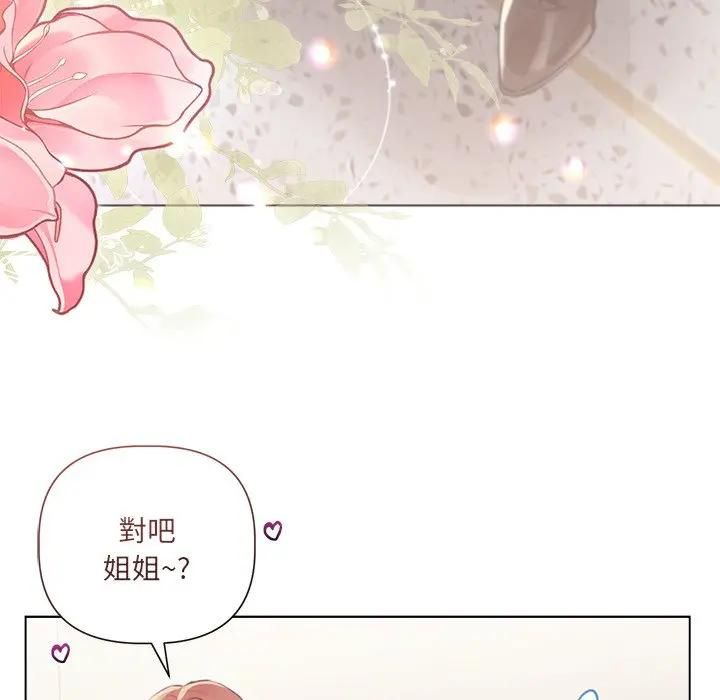 契约的代价 - 第22話 - page 49