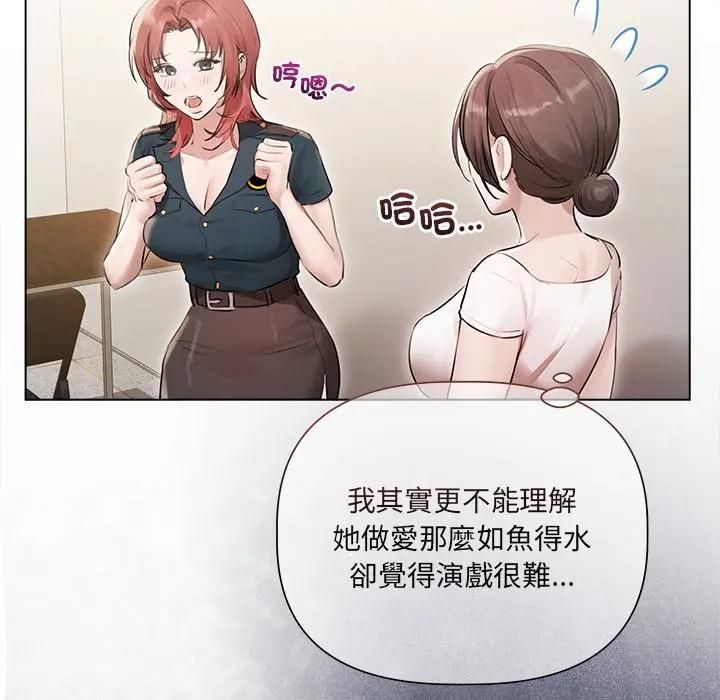 契约的代价 - 第22話 - page 50