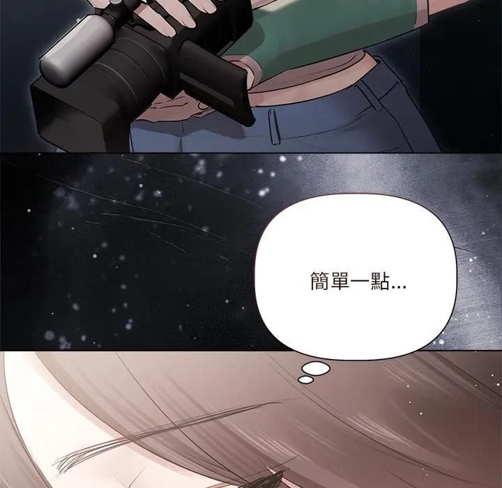 契约的代价 - 第22話 - page 53