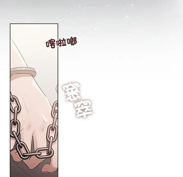 契约的代价 - 第22話 - page 55