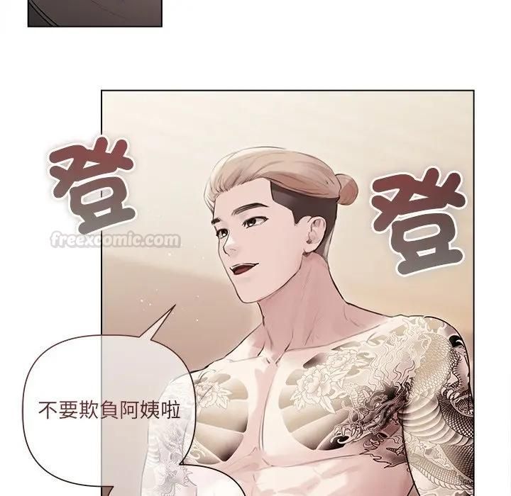 契约的代价 - 第22話 - page 56