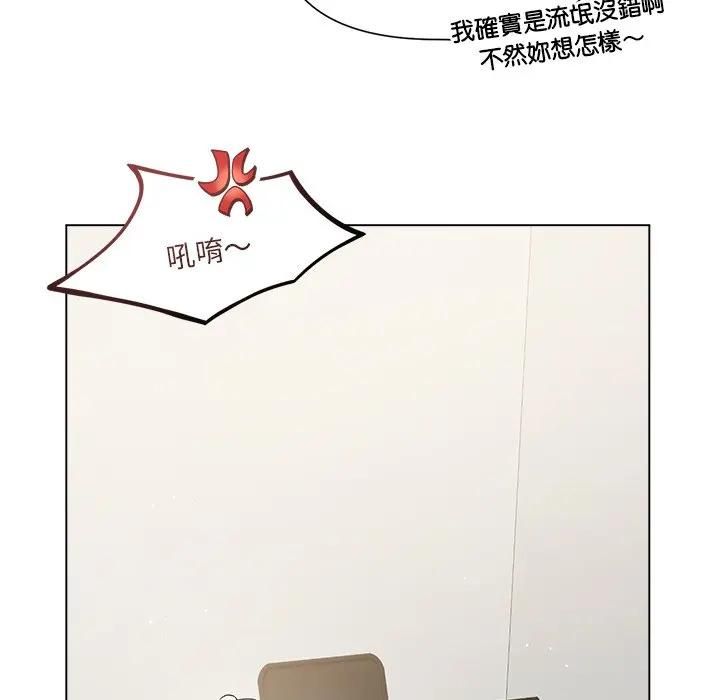 契约的代价 - 第22話 - page 59