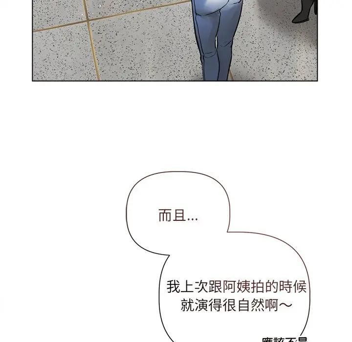契约的代价 - 第22話 - page 61