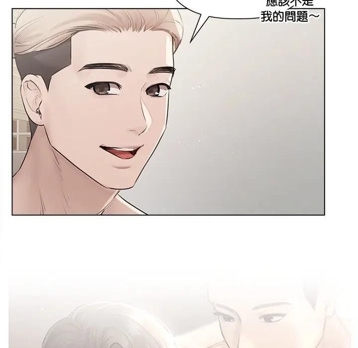 契约的代价 - 第22話 - page 62