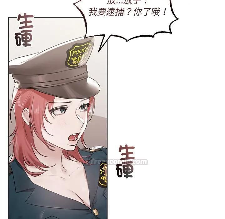 契约的代价 - 第22話 - page 70
