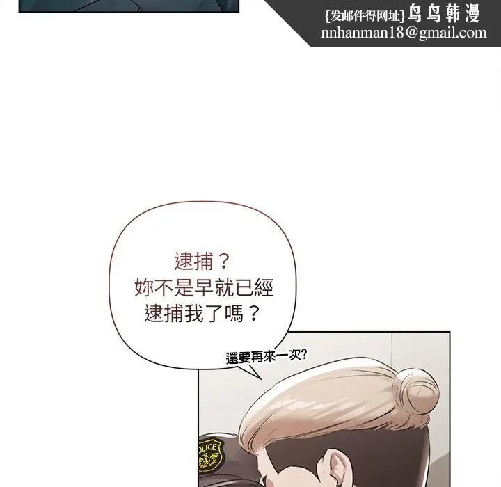 契约的代价 - 第22話 - page 71