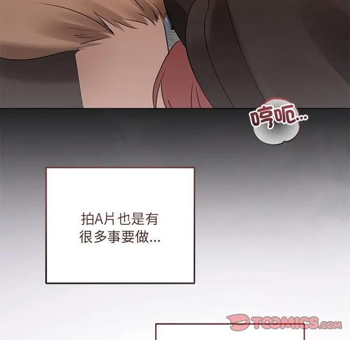 契约的代价 - 第22話 - page 75