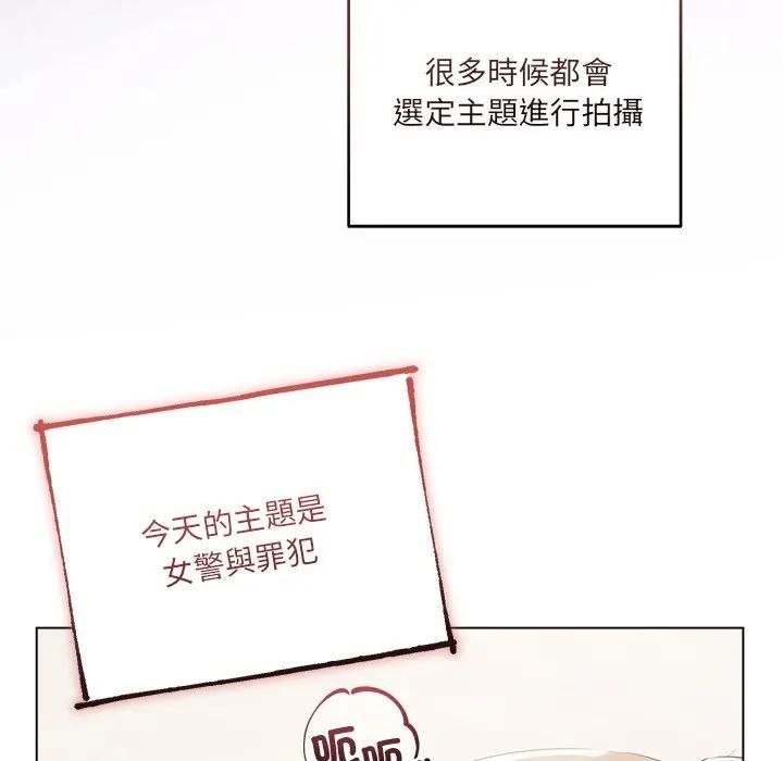 契约的代价 - 第22話 - page 76