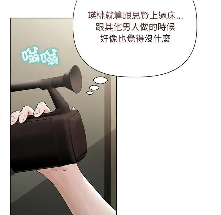契约的代价 - 第22話 - page 79